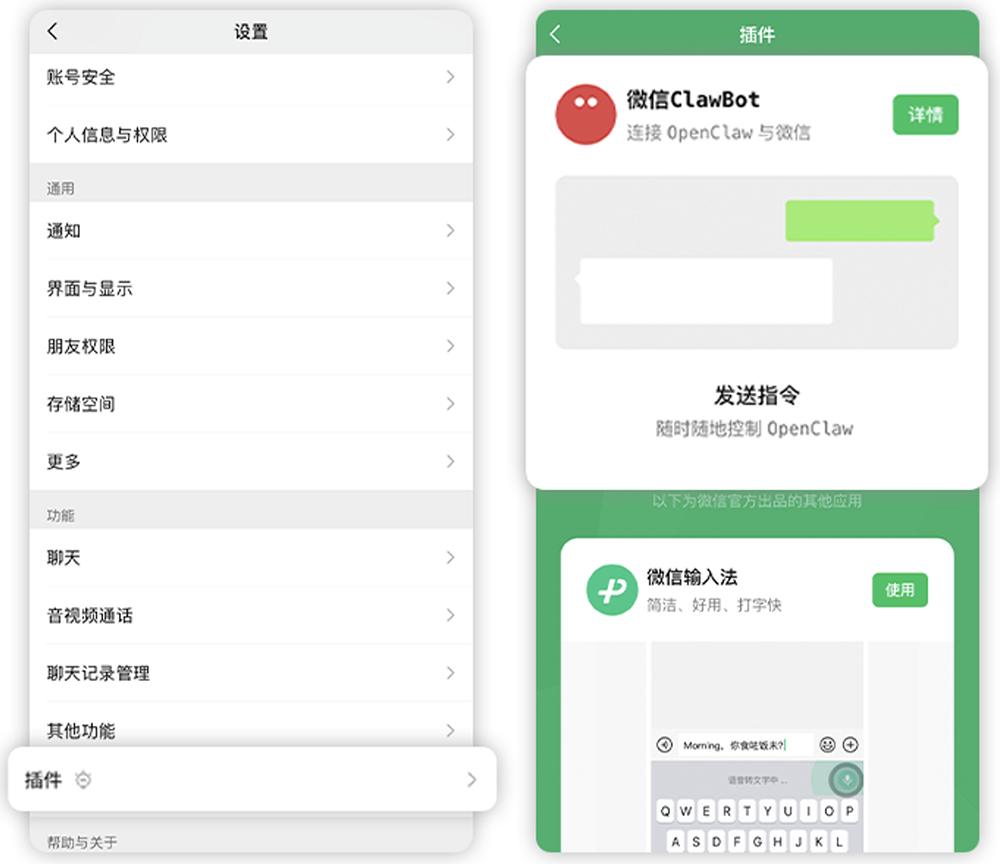 刚刚,微信掀桌!2步接入龙虾,24小时聊天干活