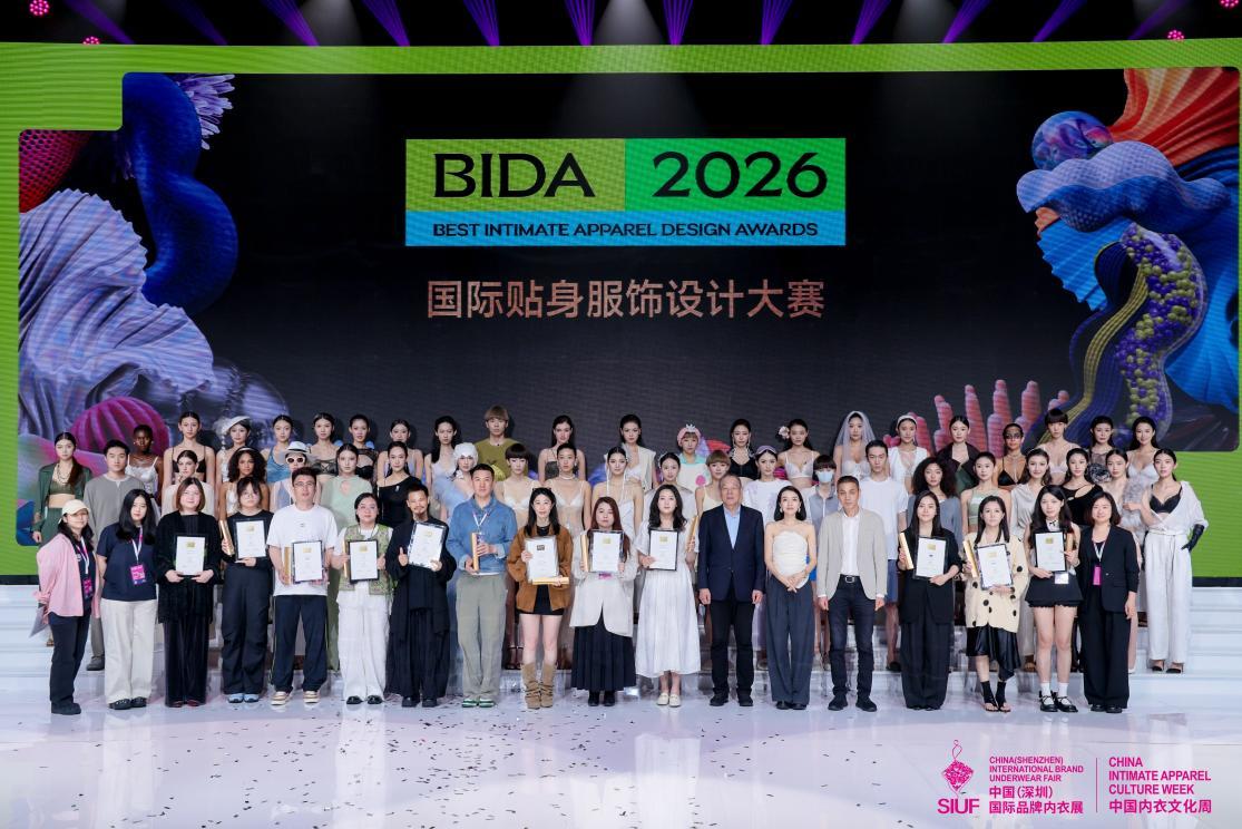 2026 BIDA国际贴身服饰设计大赛总决赛暨颁奖盛典圆满落幕