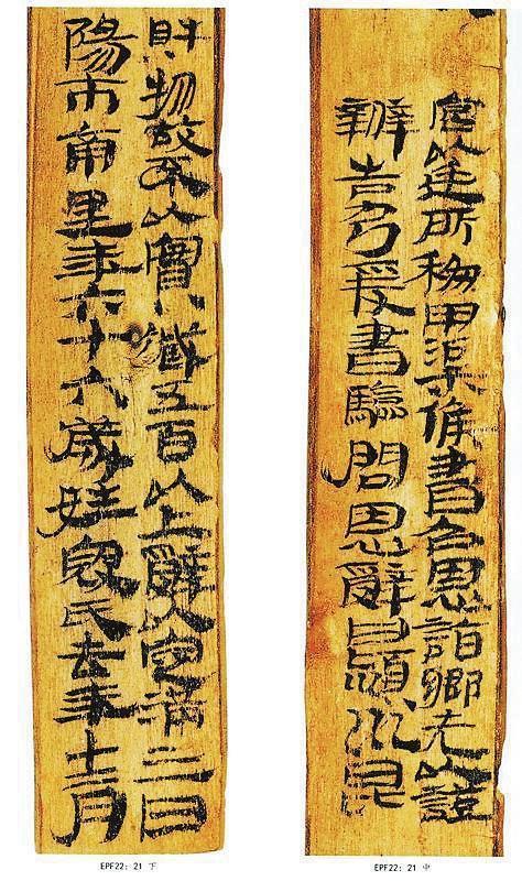 居延汉简　《候粟君所责寇恩册》