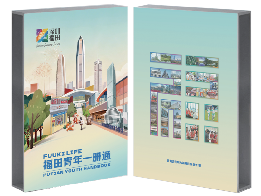 深圳 APEC&middot;福田时刻：发布“志愿三宝”与“法治丝路计划”，福田以双轮驱动抢跑国际化建设年