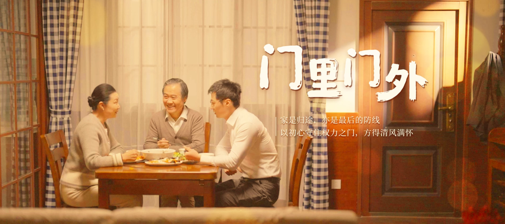 《门里门外》凤凰网安徽_凤凰网