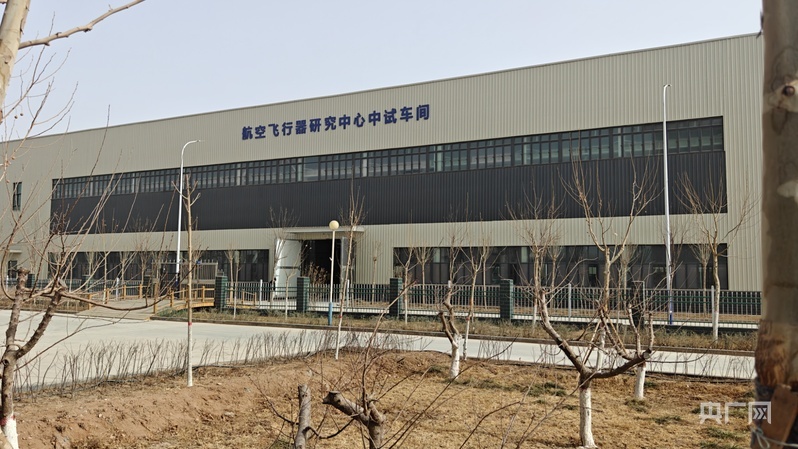 航空飞行器研究中心中试车间 (央广网记者 郭璁悦 摄)