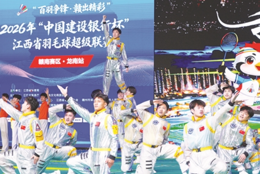 “百羽争锋 赣出精彩” 江西省羽毛球超级联赛在龙南开幕
