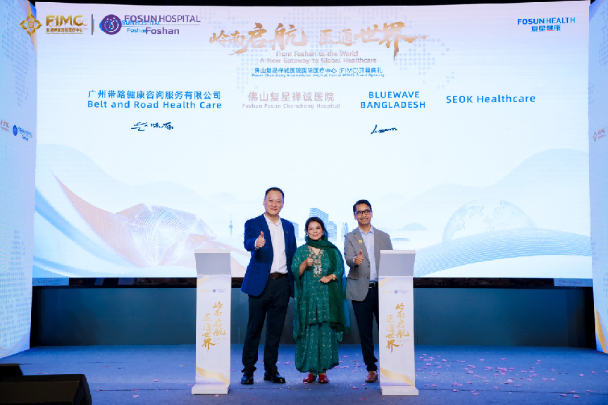 佛山首家省级国际医疗试点医院！复星禅医国际医疗中心启用