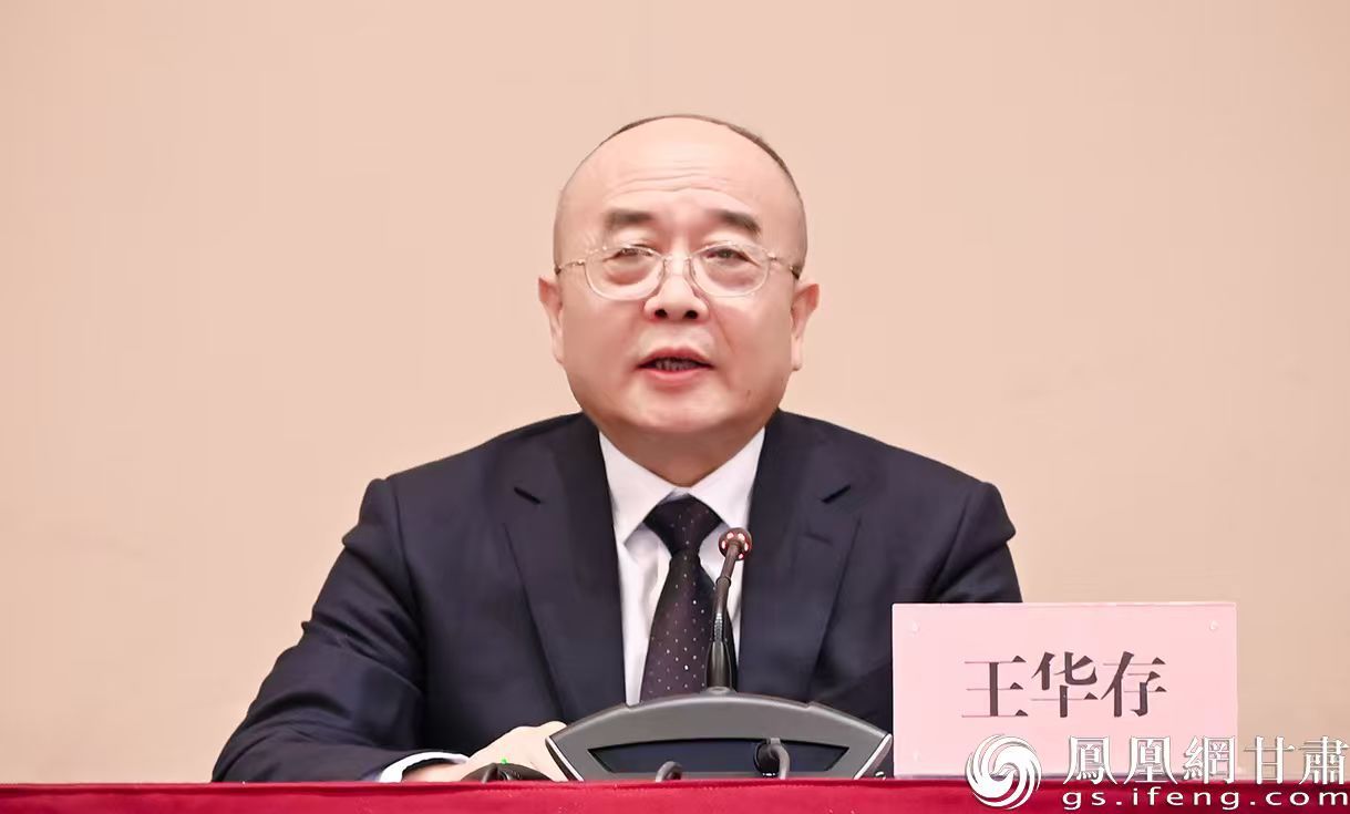 甘肃省政府文史研究馆馆长王华存作工作报告