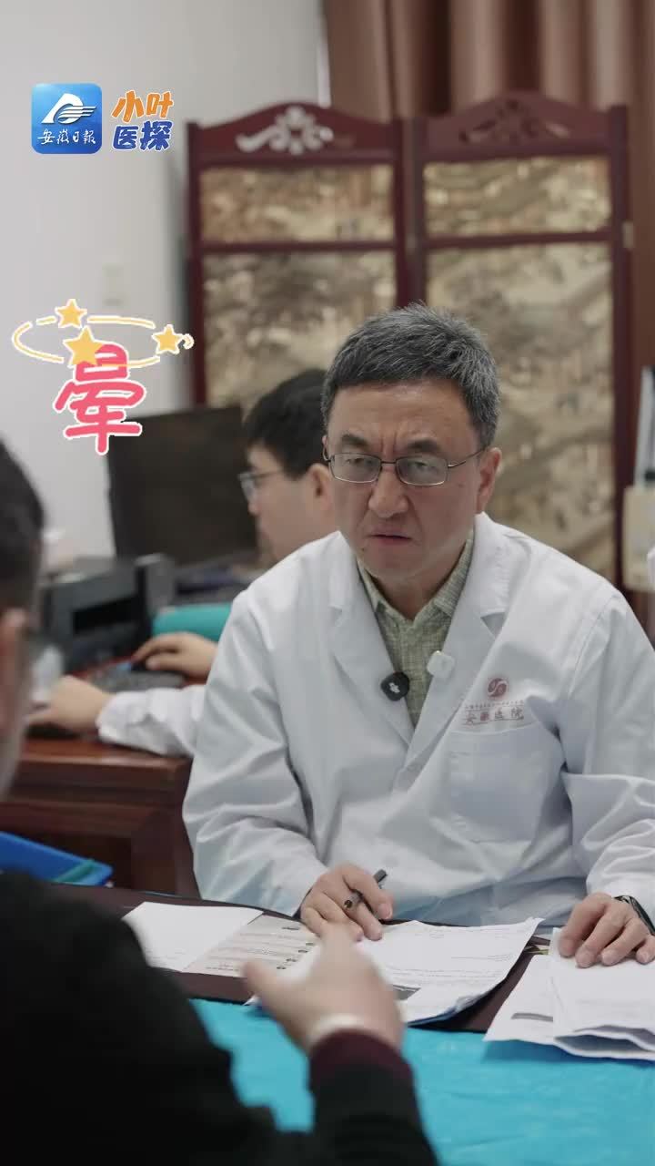 专治眩晕 安徽首个眩晕中心揭牌 3月26日，上海中医药大学附属曙光医院安徽医院（国家区域医疗中心）举行“前庭医学（眩晕）中心”及“眩晕疑难病会诊中心”揭牌仪式。医院正式聘请国内眩晕医学领域权威专家、原