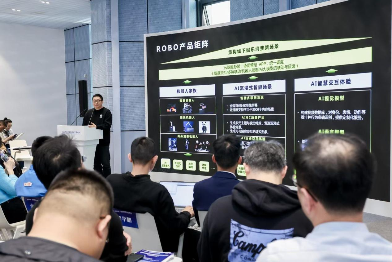 RoboSpace重构线下娱乐消费新场景