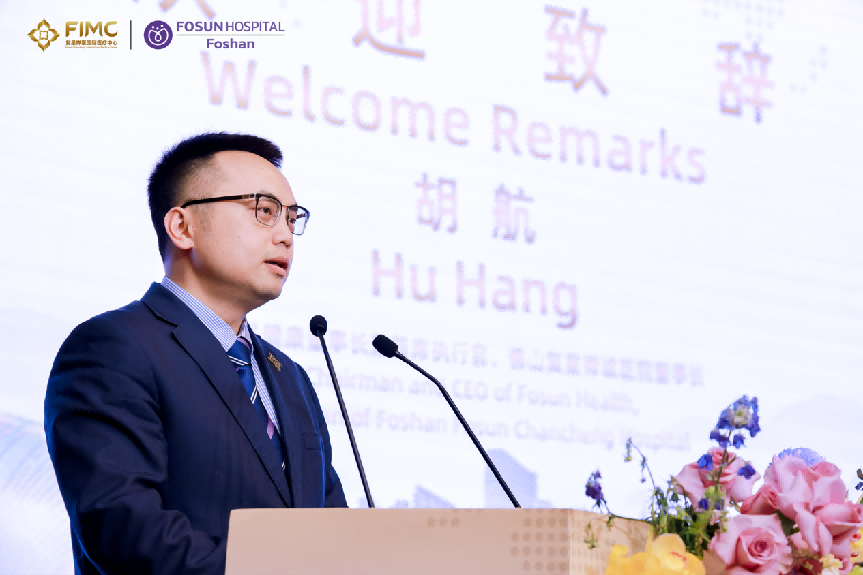 复星健康董事长兼首席执行官、佛山复星禅诚医院董事长胡航致辞