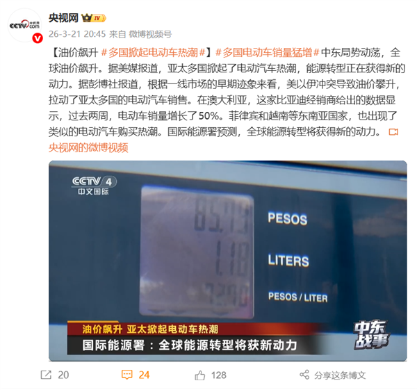 国际油价飙升 多国掀起电动车热潮!国产电动车赢麻了
