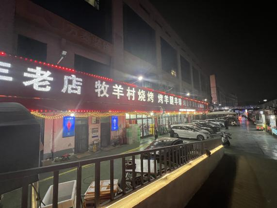 牧羊村烧烤店。拍摄于2026年1月