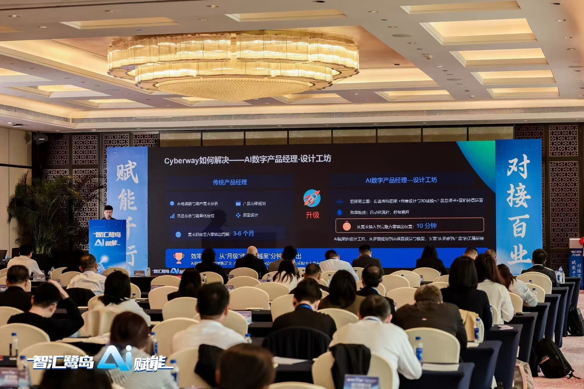 智汇鹭岛·AI赋能制造业——厦门这场对接会点燃产业升级“新引擎”