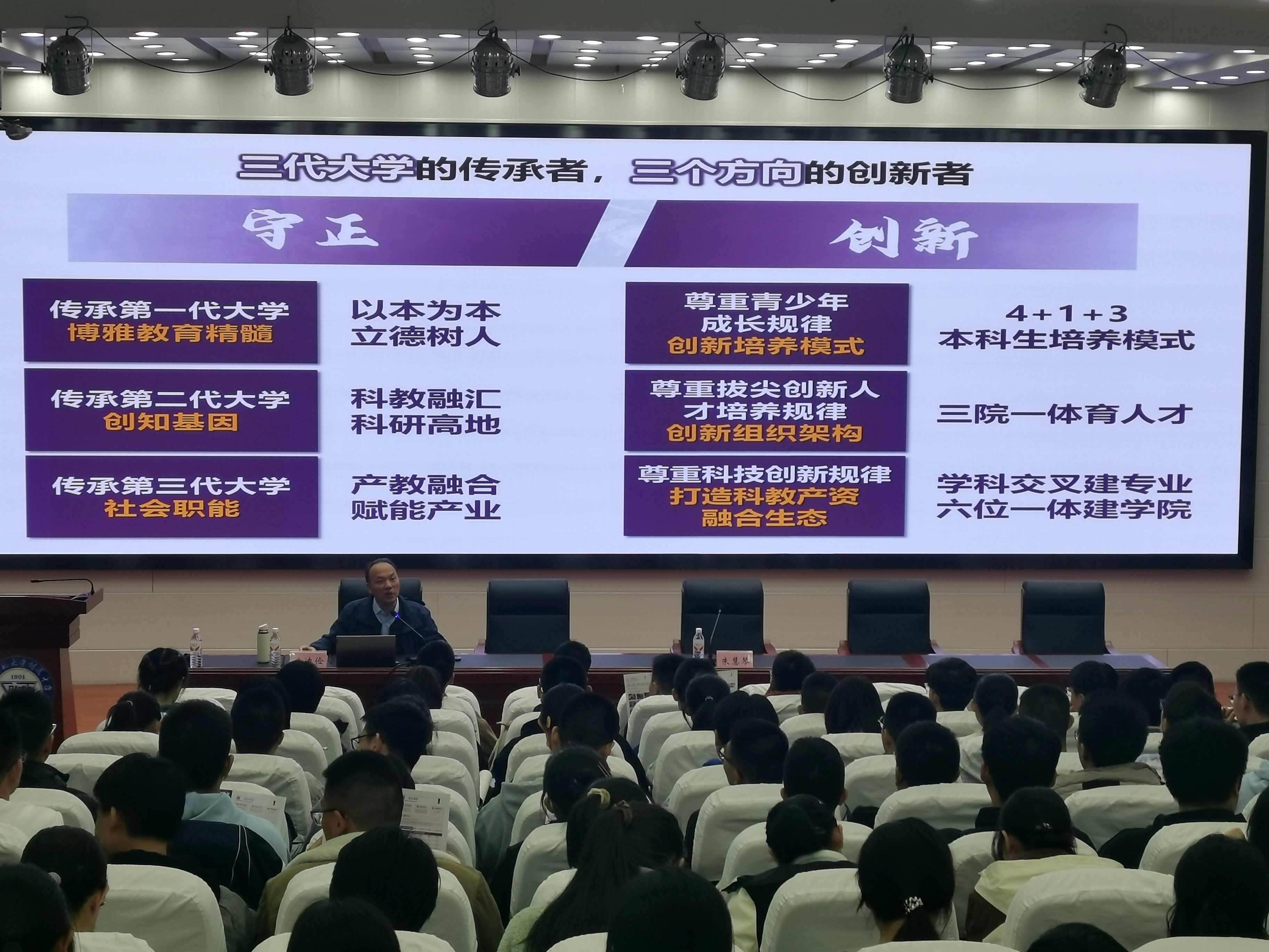 深圳理工大学党委书记朱迪俭现场宣讲