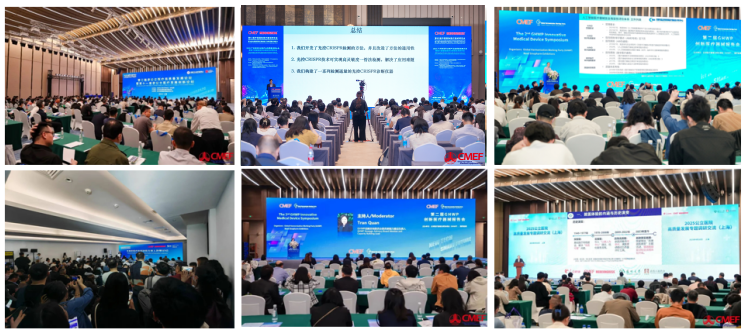 全球医疗健康风向标就位!第93届CMEF医博会4月9日在上海启幕