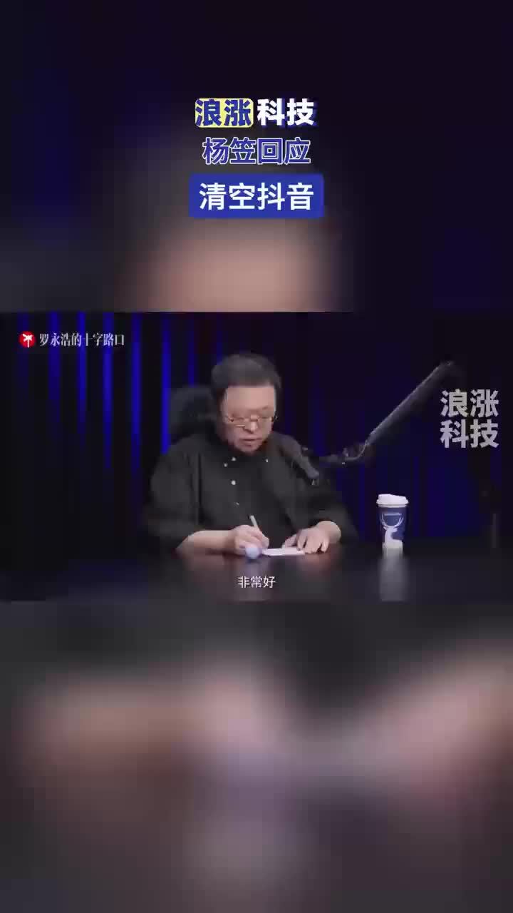 杨笠回应清空账号