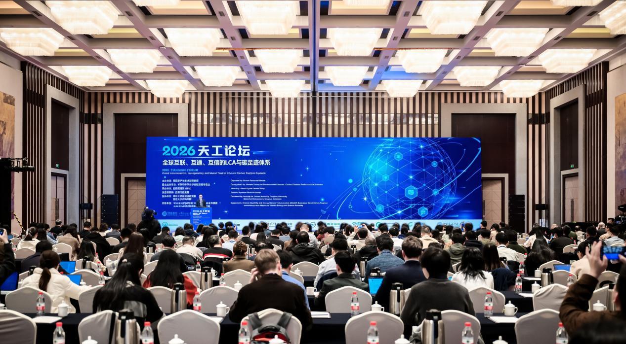 “2026&middot;天工论坛”在南京玄武举办
