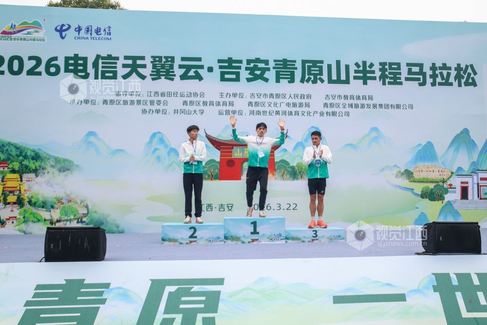 2026年江西省吉安市青原山半程马拉松于3月22日盛大开跑。