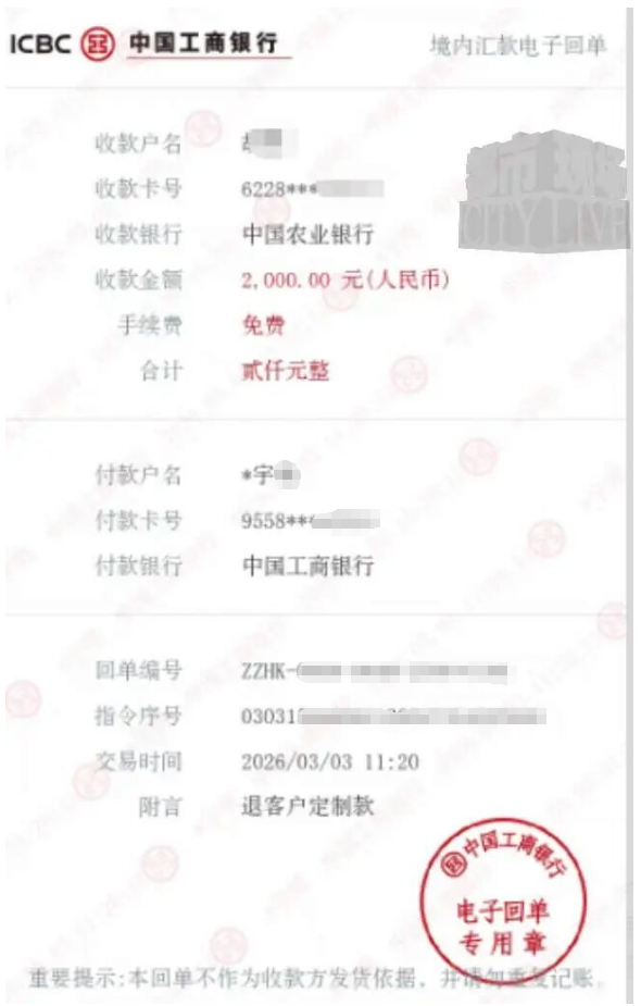 全友全屋定制“0元设计”骗人？付订金收不到货 退款要服务费