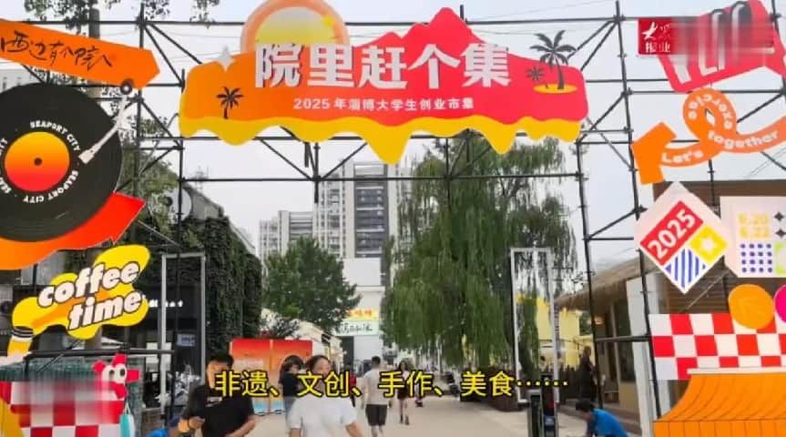 “相约文旅盛会 发现宝藏小城”——漫游张店带你解锁N种玩法！