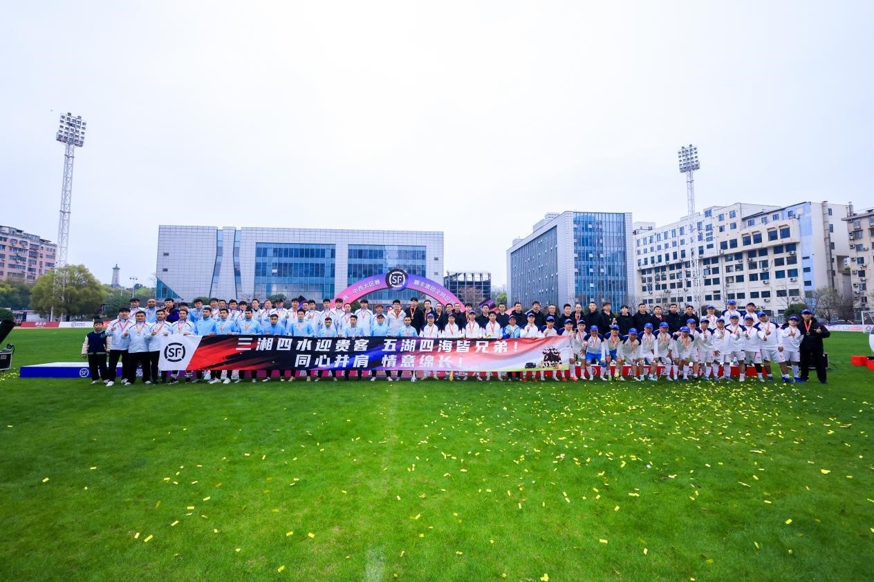 收官！顺丰集团全网足球联赛中西大区赛决战长沙，湘疆双雄晋级全国总决赛！