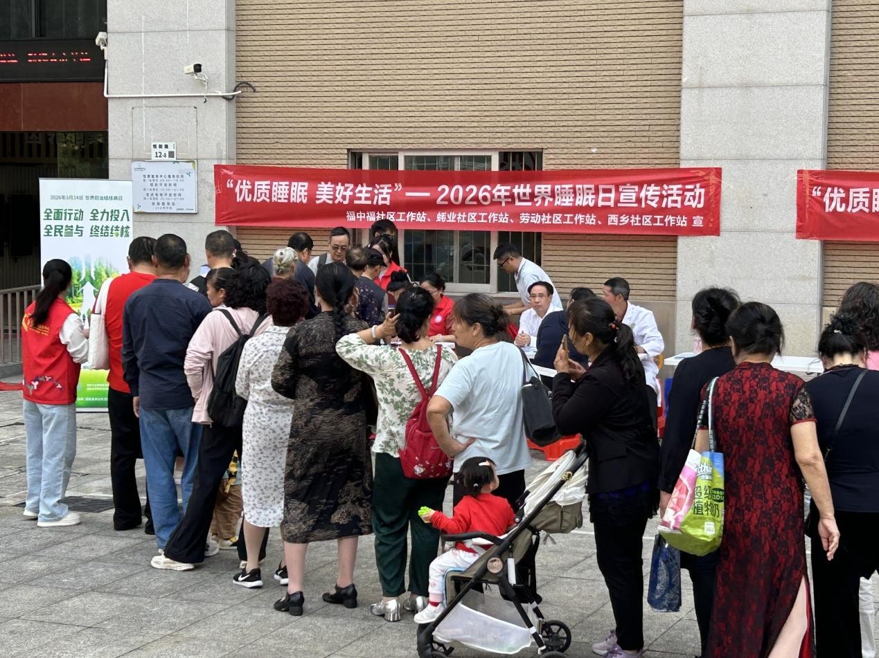 四社区三社康联动守护居民睡眠健康