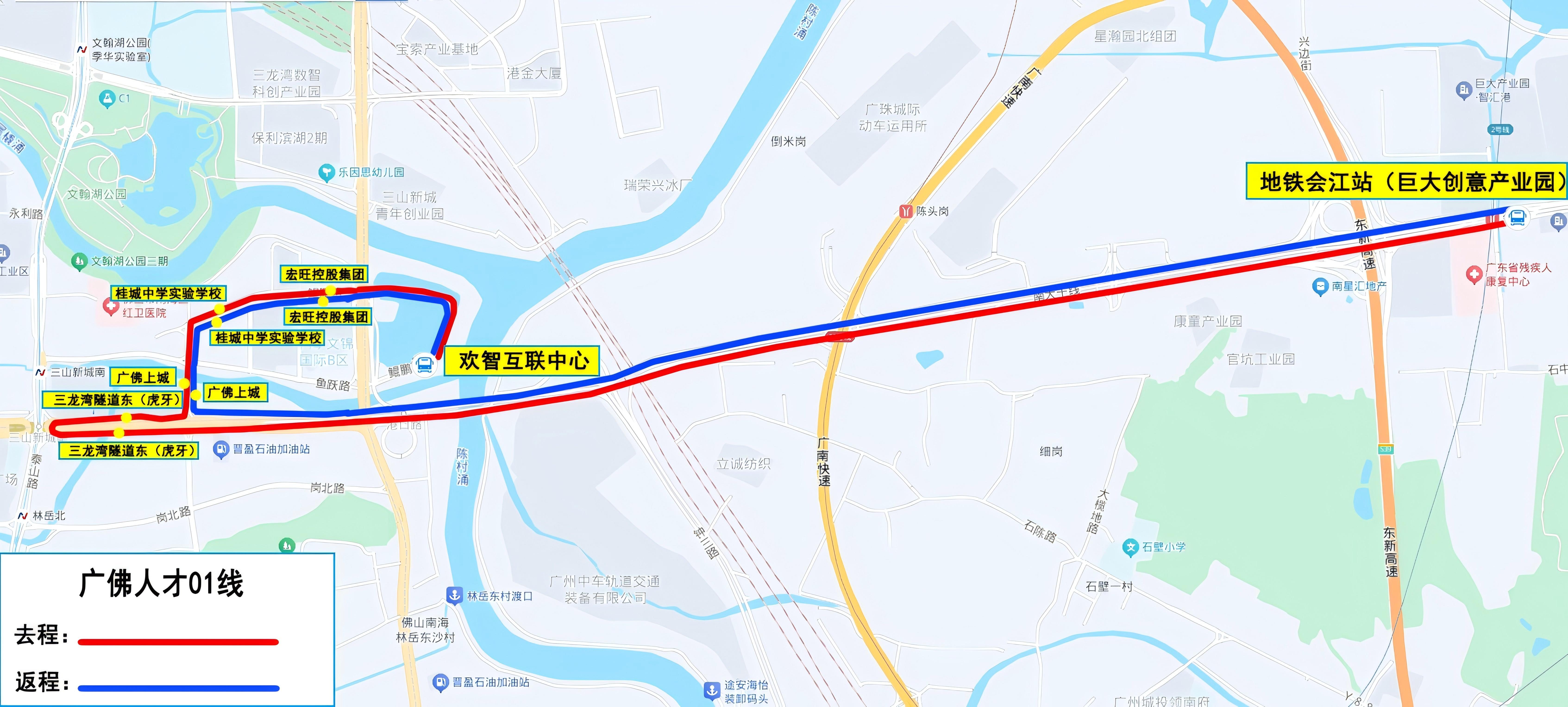 （广佛人才公交专线01路线图）
