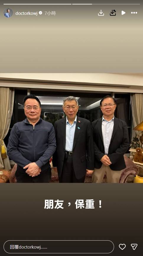 蔡正元将入监服刑，柯文哲发合照：朋友，保重！