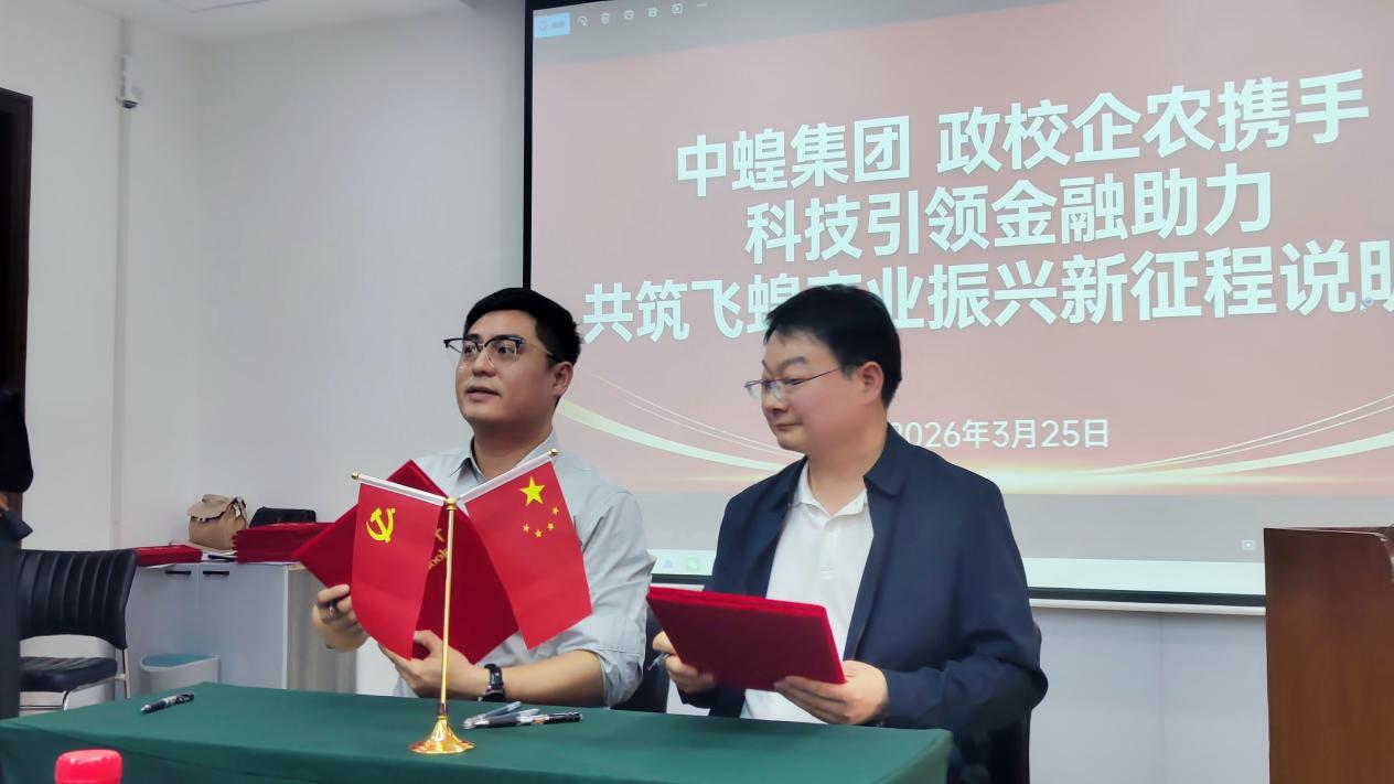 东北林业大学产学研合作签约现场