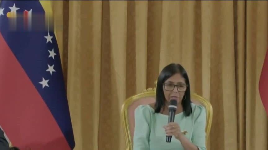 委内瑞拉代总统宣布：本周派团赴华盛顿，开启与美政治对话新阶段