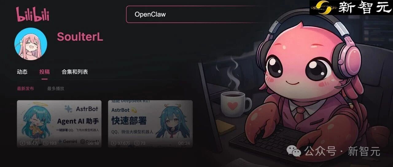 北邮00后UP主,早在2023年初就开发出了“龙虾”