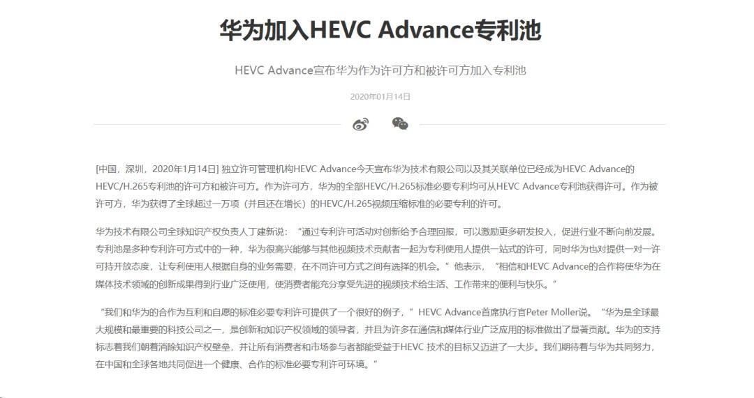 啧啧,华为这次的瓜,真的有点大啊