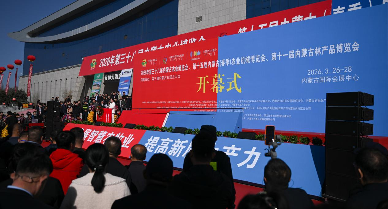 5万平米规模创历届之最! 第三十八届内蒙古农博会今日盛大开幕