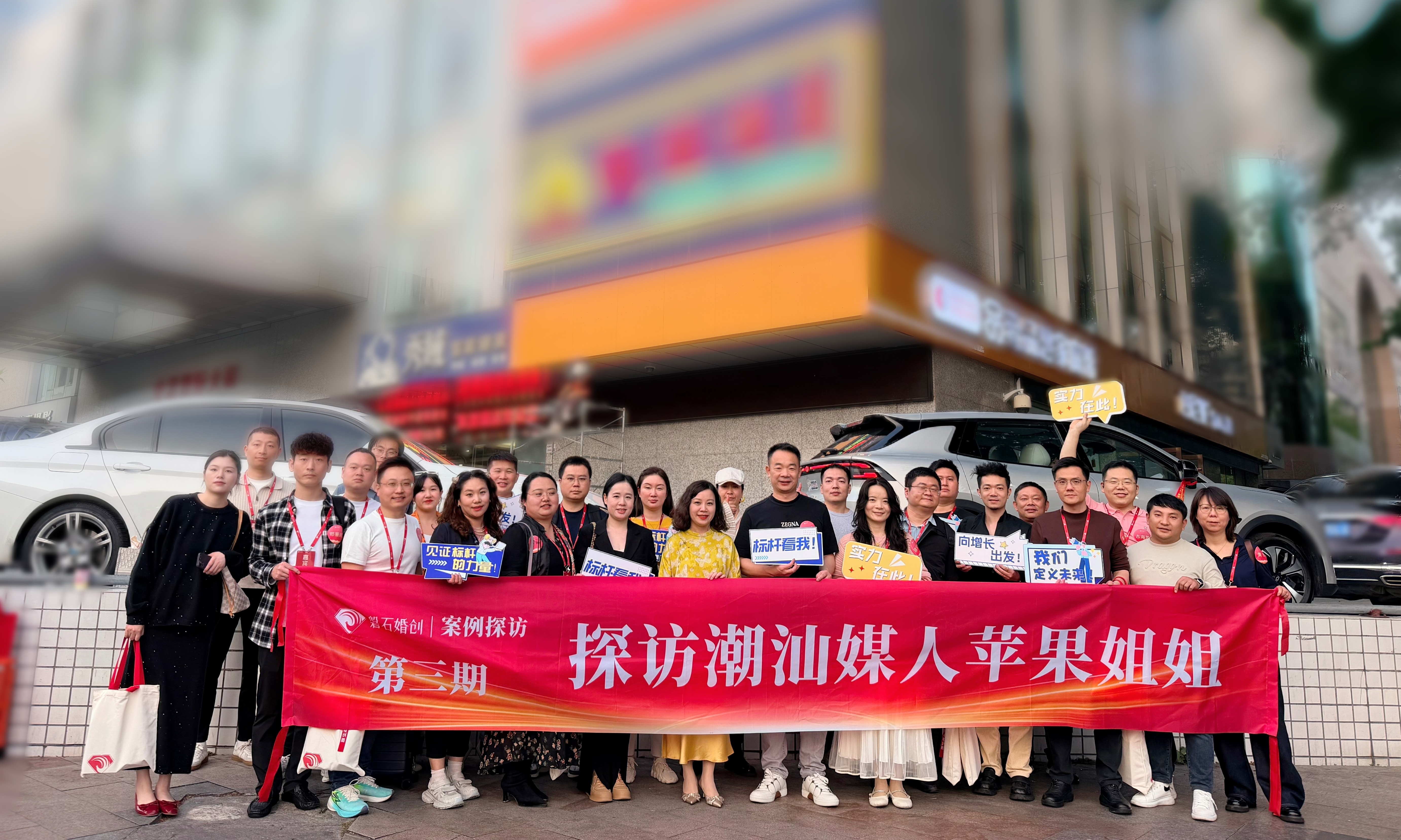 聚焦“价值深耕”：26位婚恋创业者探访深圳这个“超级个体”