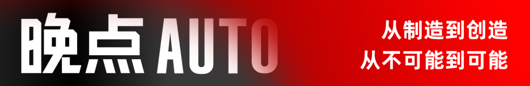 乐道重启两款新车研发