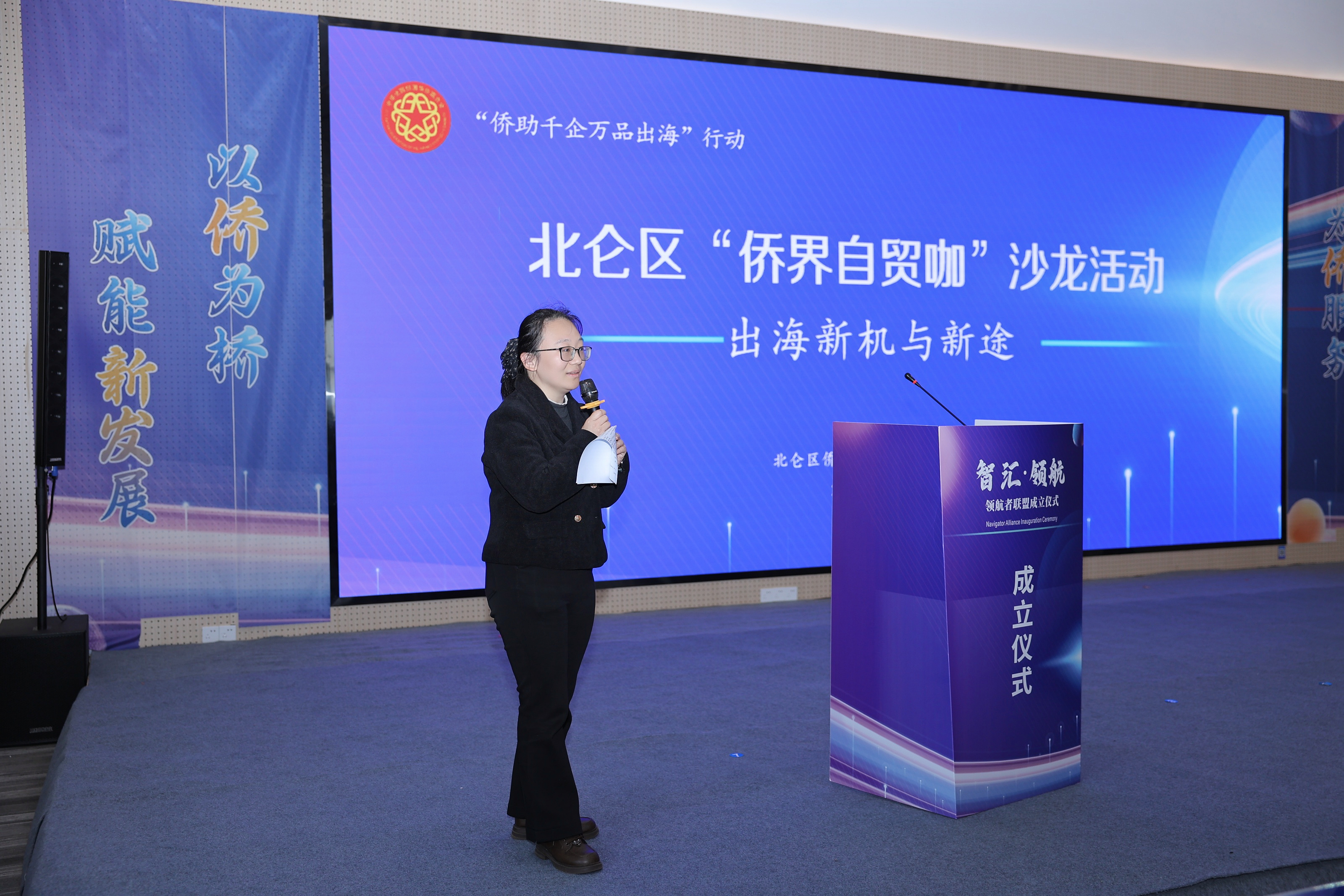 北侖領航者聯盟成立 企業出海有了“超級護航艦隊”