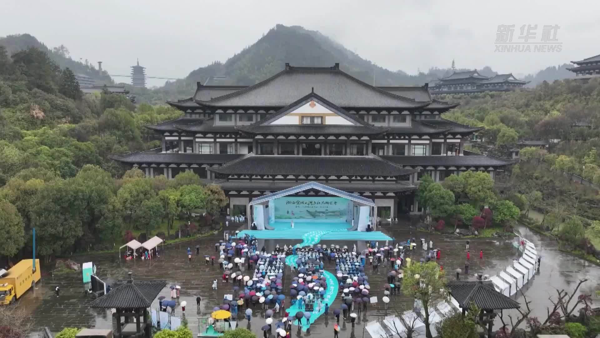 “浙西宋词之河”文化品牌发布活动在浙江衢州举行