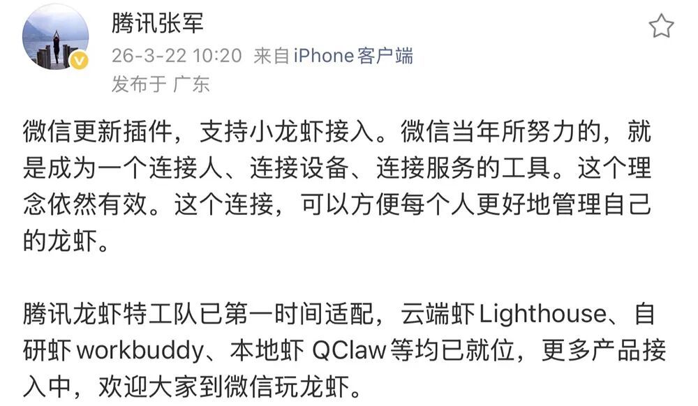 刚刚,微信掀桌!2步接入龙虾,24小时聊天干活