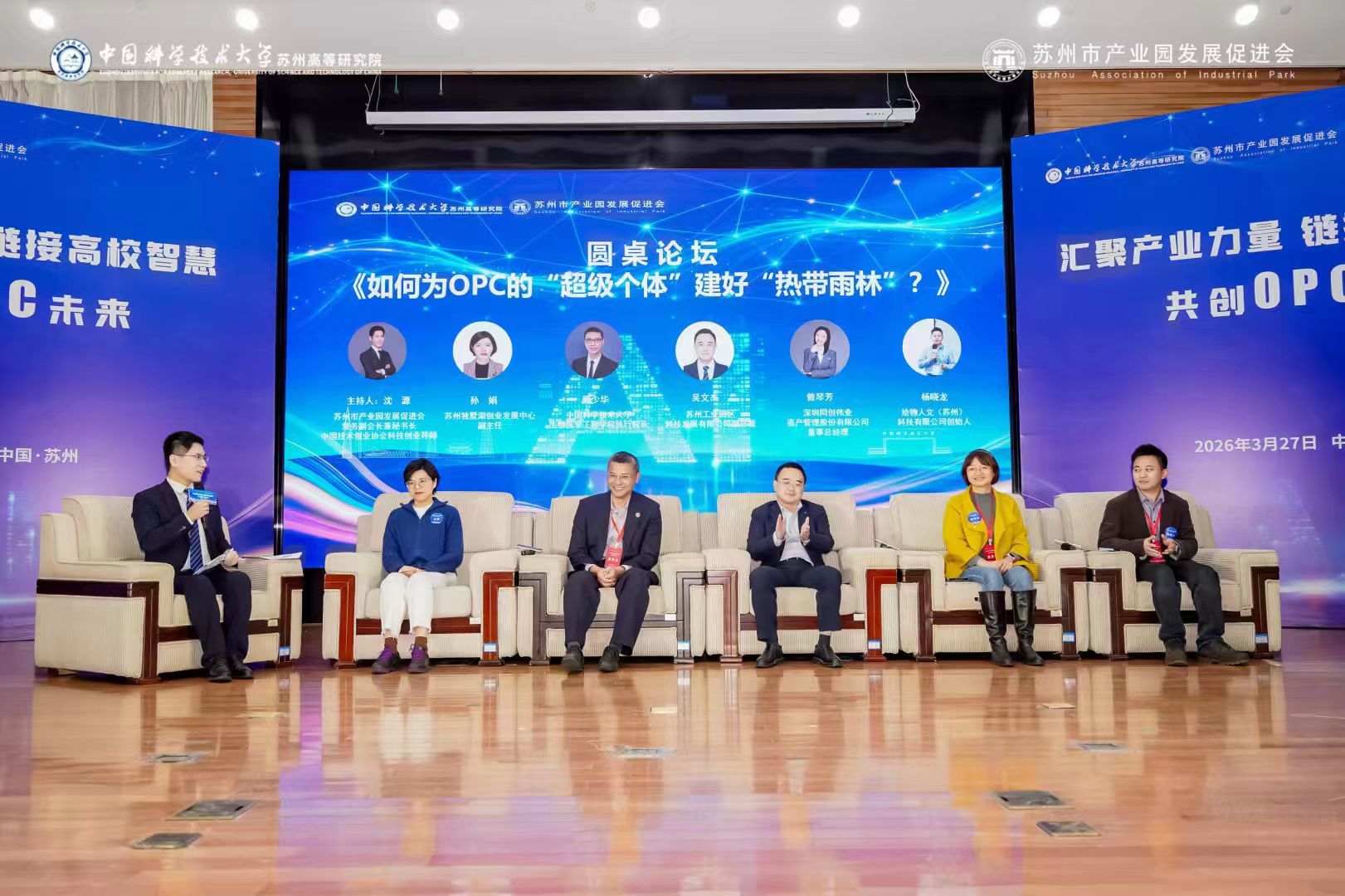 “门特计划”，为苏州OPC生态添“新”意