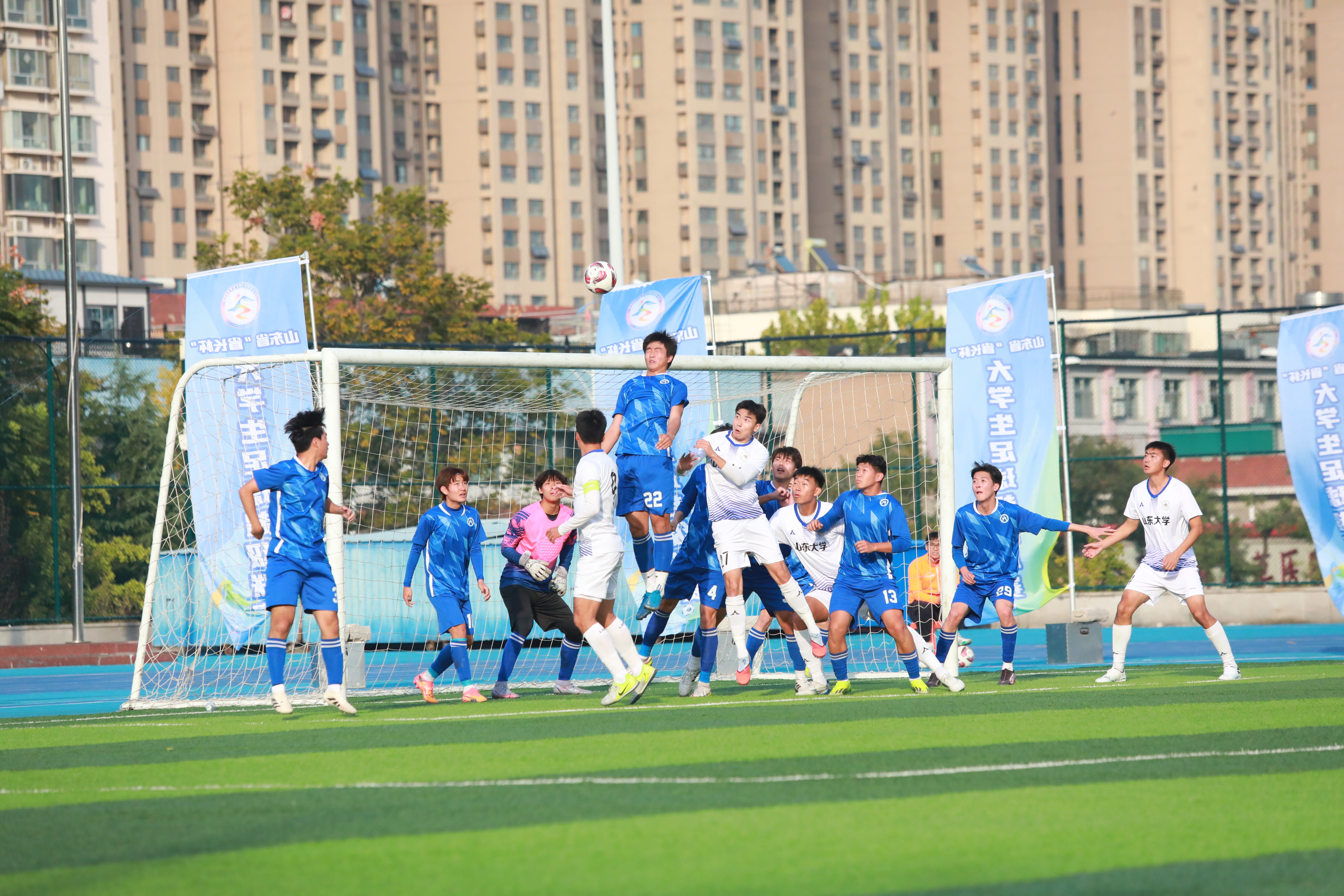 山东省首届“省长杯”大学生足球超级联赛在山东大学中心校区体育场拉开帷幕