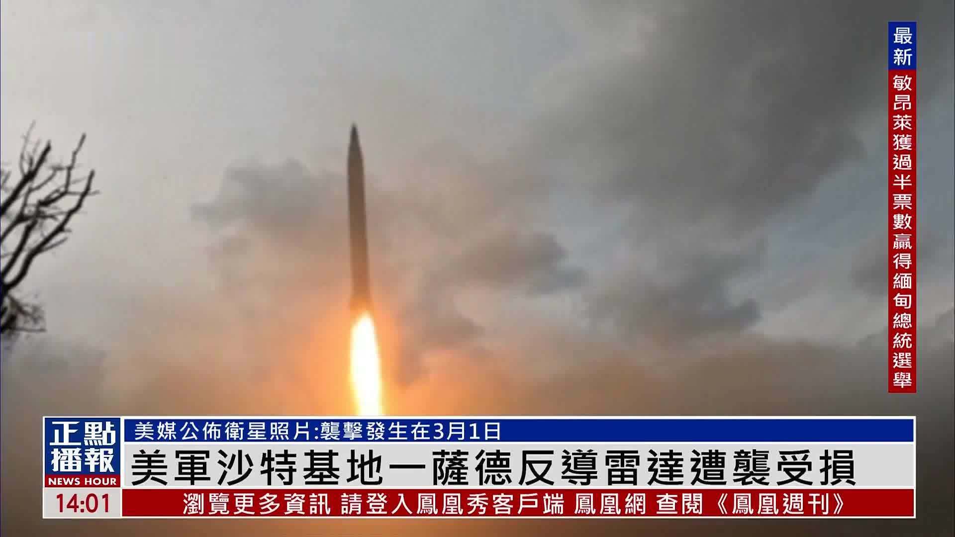 美军沙特基地一萨德反导雷达遭袭受损