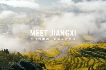 Meet Jiangxi  与江西相遇·邂逅东方美学