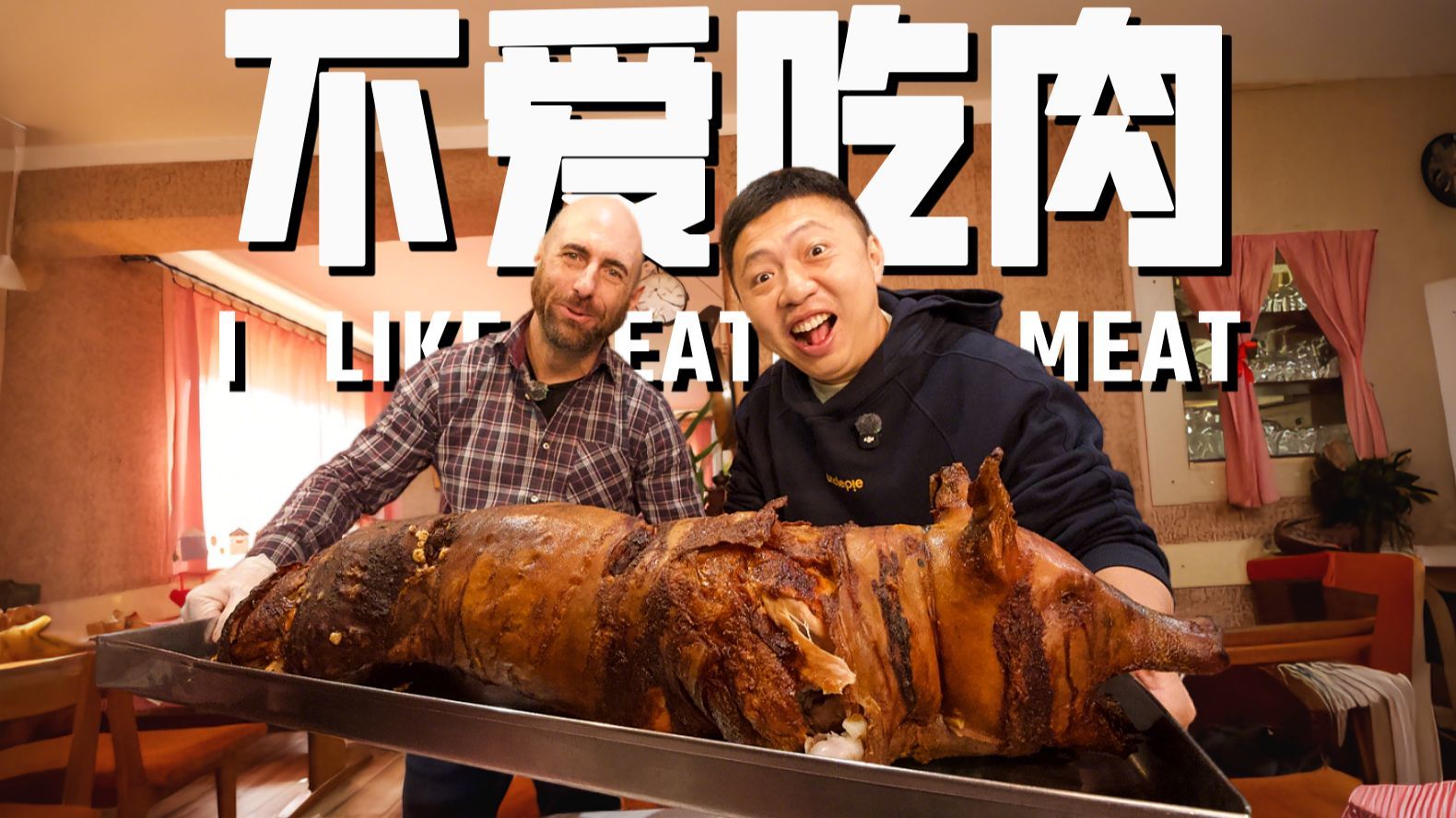 我来巴尔干只干三件事:吃肉,吃肉,还是吃肉_凤凰网视频_凤凰网