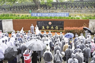 2026年江西省遗体器官捐献清明缅怀追思活动举行