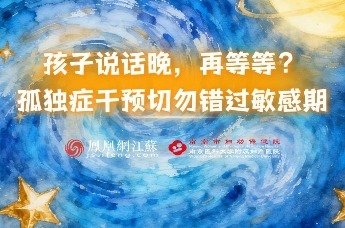 别只盯着孩子开口说话：孤独症干预的核心是社交沟通