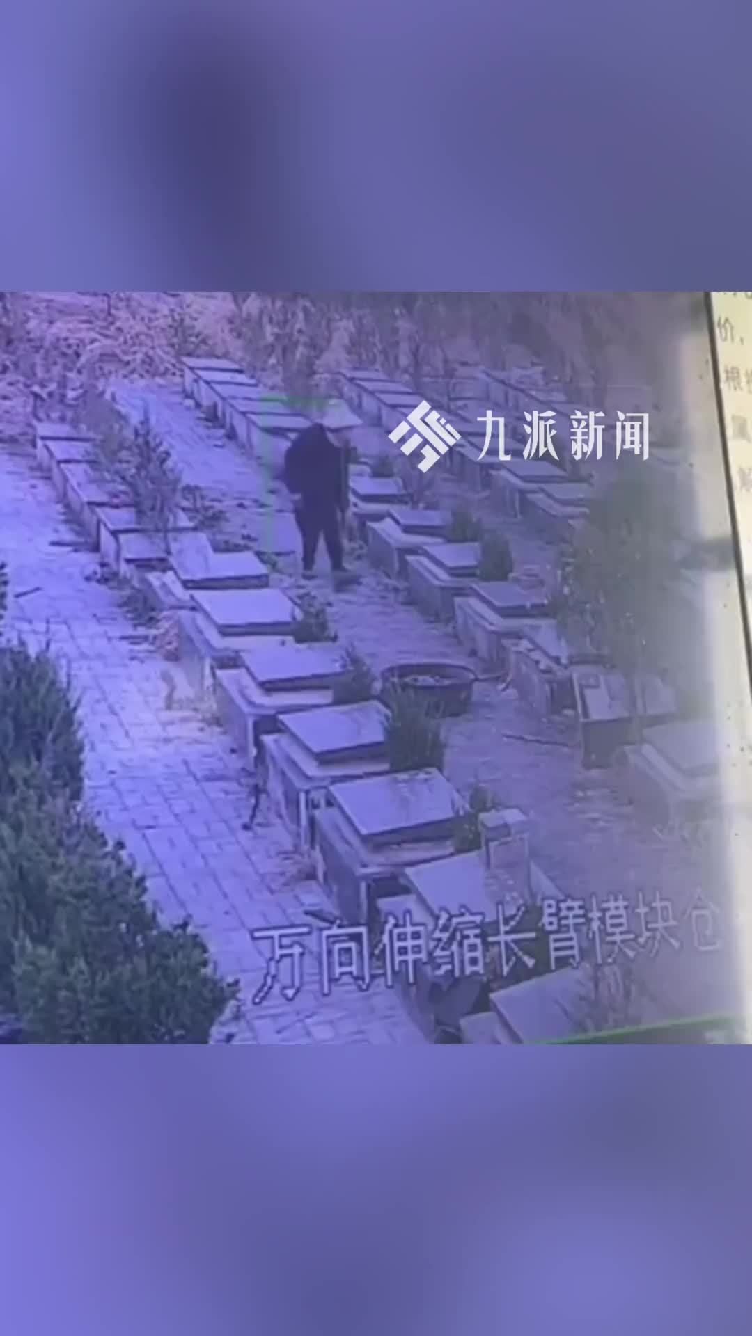 江苏徐州一公墓被偷50多个公用祭扫铁盆，运营方：铁盆已找到