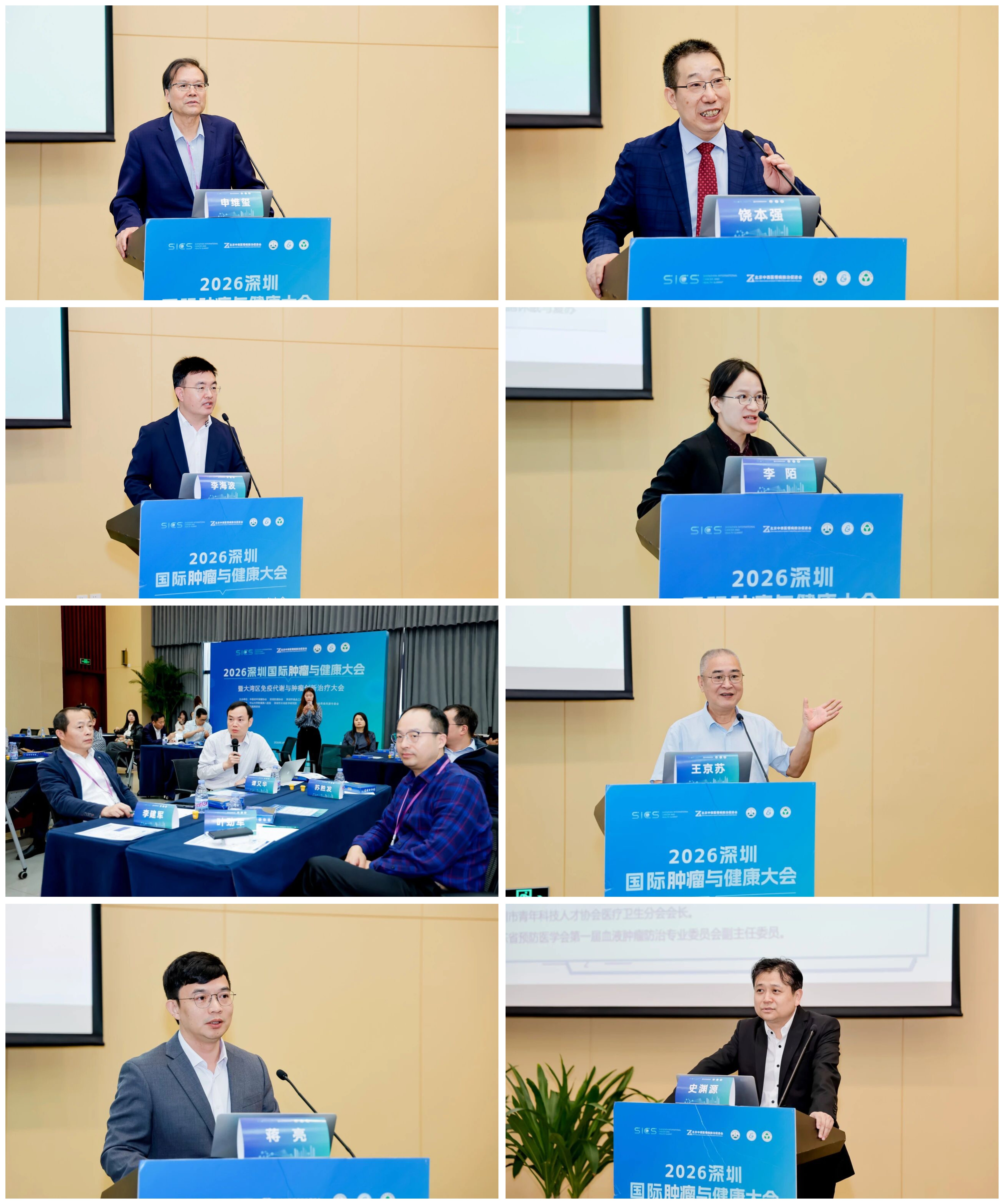 聚焦肿瘤精准诊疗 2026大湾区免疫代谢创新大会在深圳圆满落幕