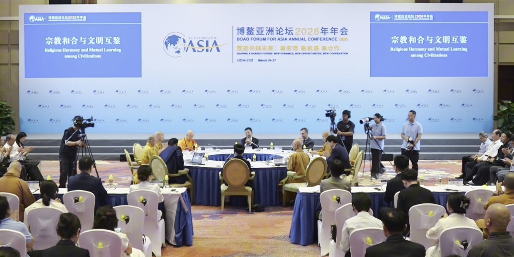 直击2026博鳌亚洲论坛宗教分论坛开幕式