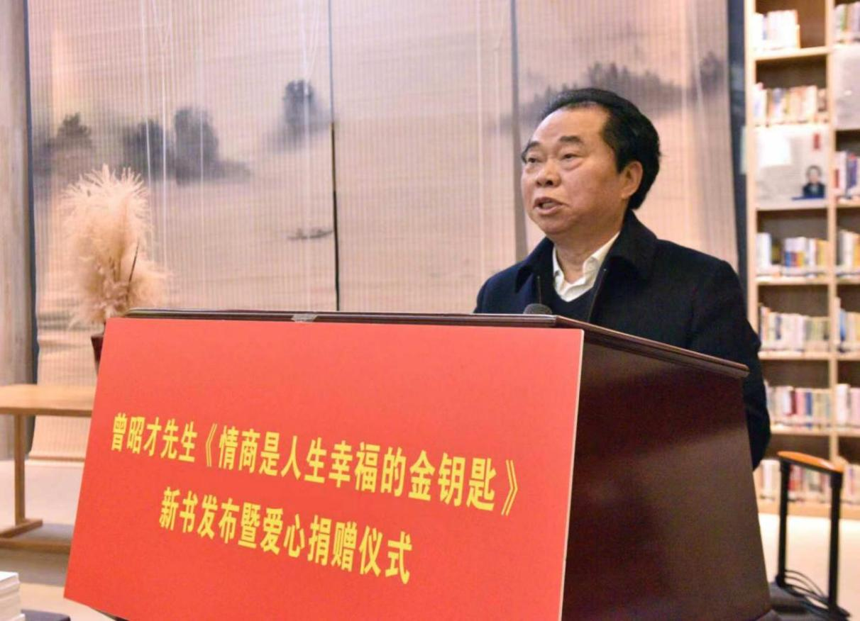 图为：《情商是人生幸福的金钥匙》一书作者曾昭才先生致辞