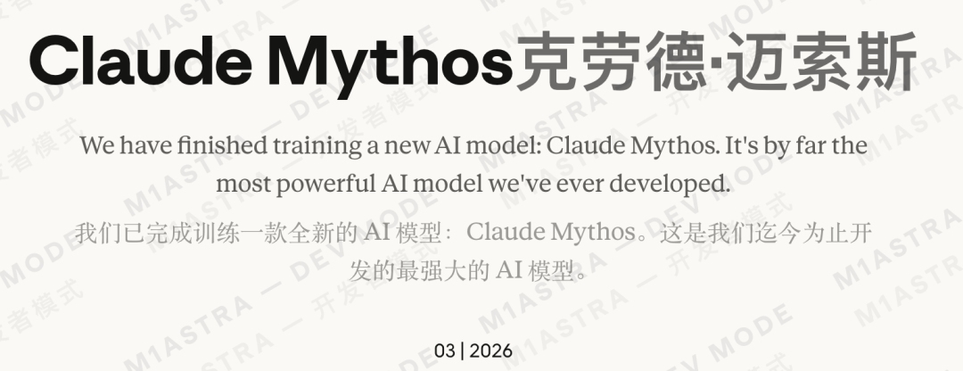 90分钟攻破20年Linux漏洞!Claude 5.0惊现内测,Anthropic都害怕