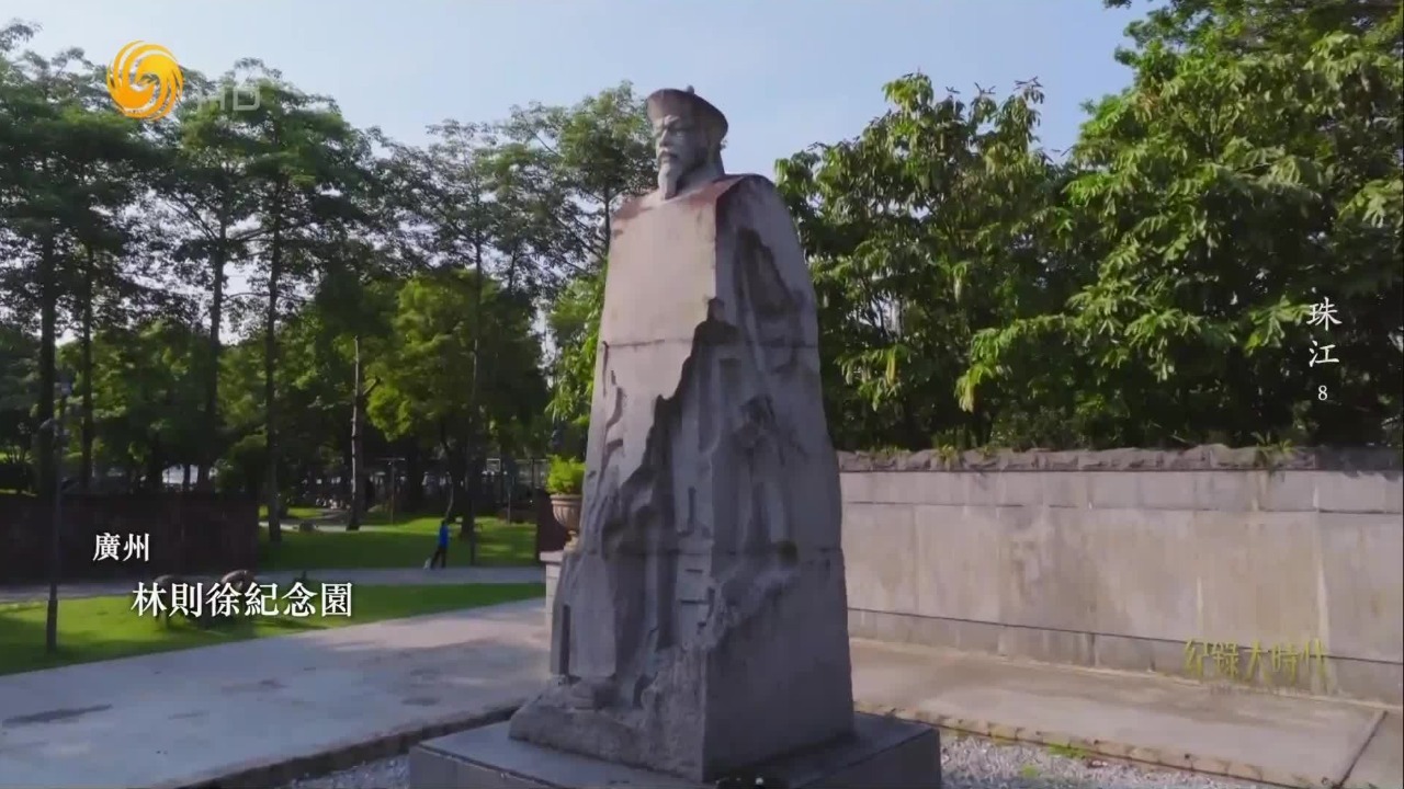 林则徐主持翻译的这部译著影响深远，开创了近代西学东渐之风