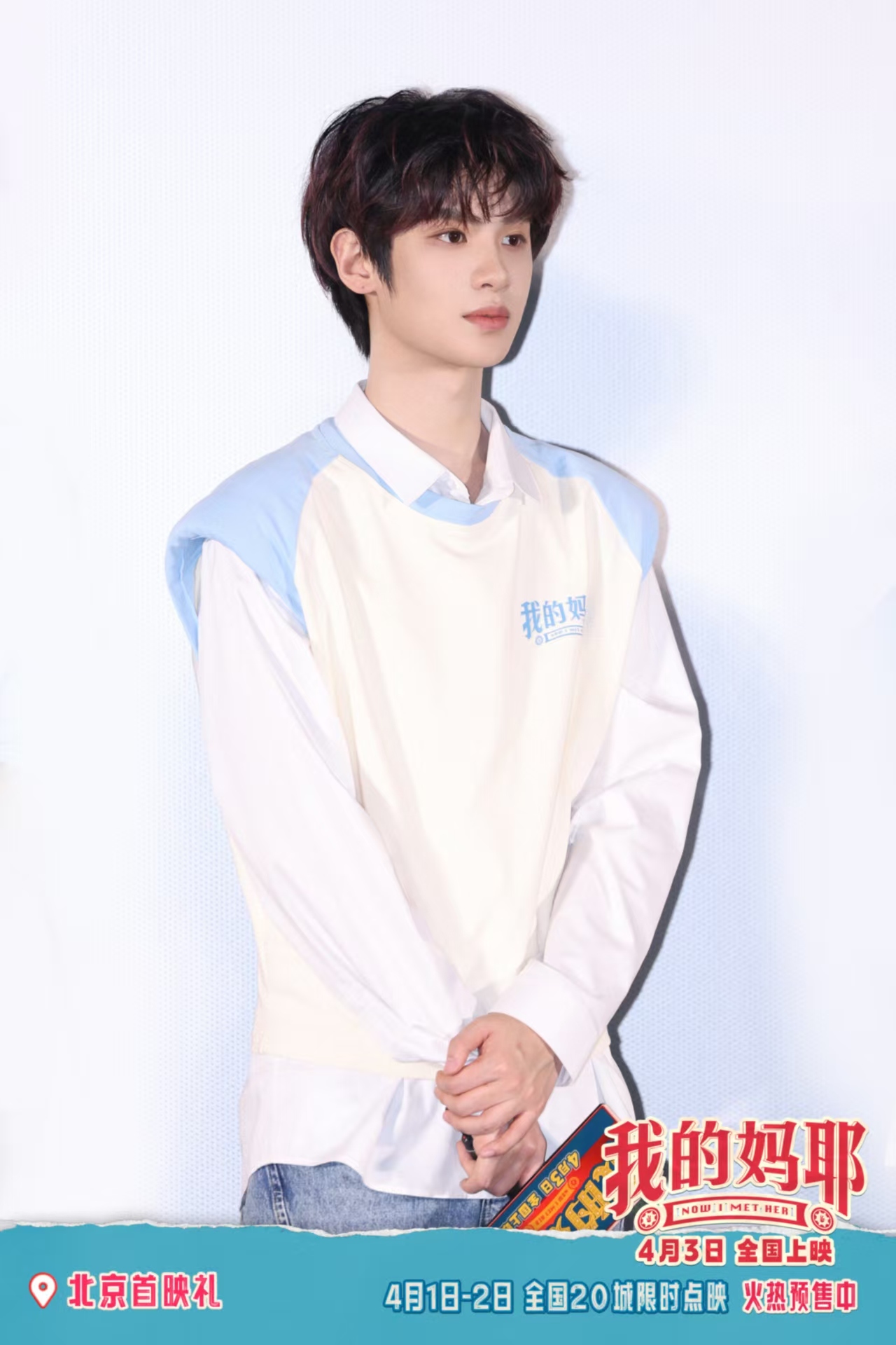 电影《我的妈耶》北京首映礼笑泪齐飞 观众点赞全家观影适配度满分